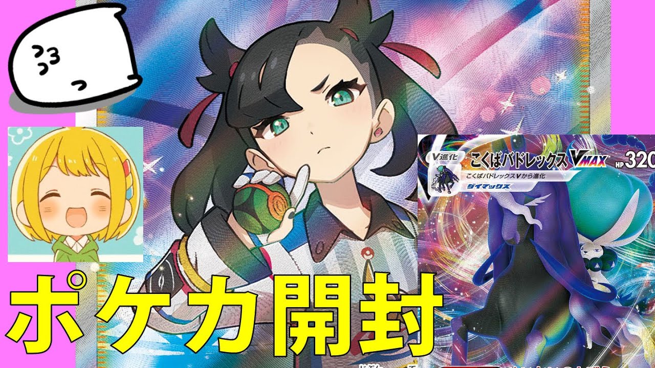伝説のマリィが確定封入とかいう神BOXとその中のパックで神引きを見せるポケカ初心者とポケカ博士とりっぴぃ