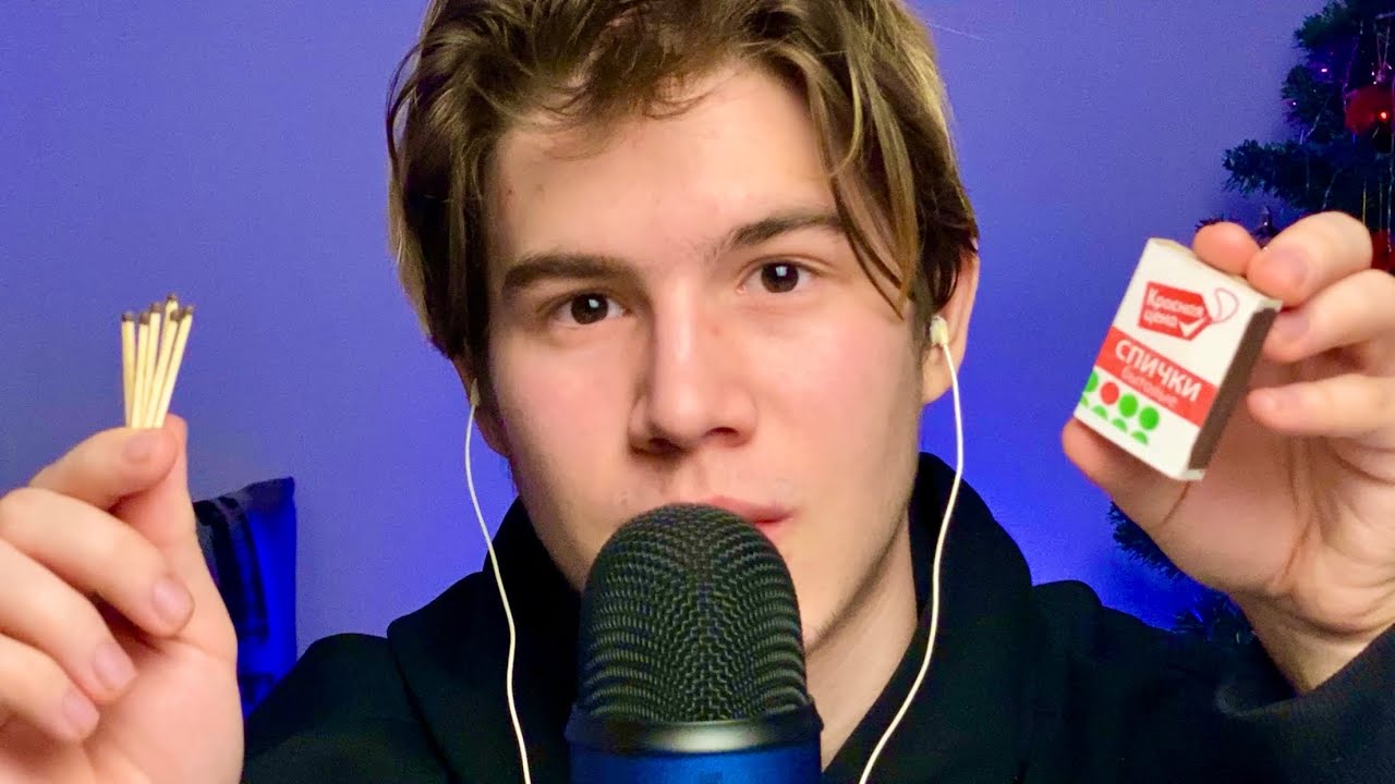АСМР МУРАШЕЧНЫЕ СПИЧКИ