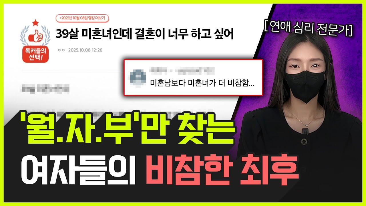 여자들 눈높이? 이제 1년 안에 '박살' 납니다 | 남자들이 ‘갑’이 되는 시대