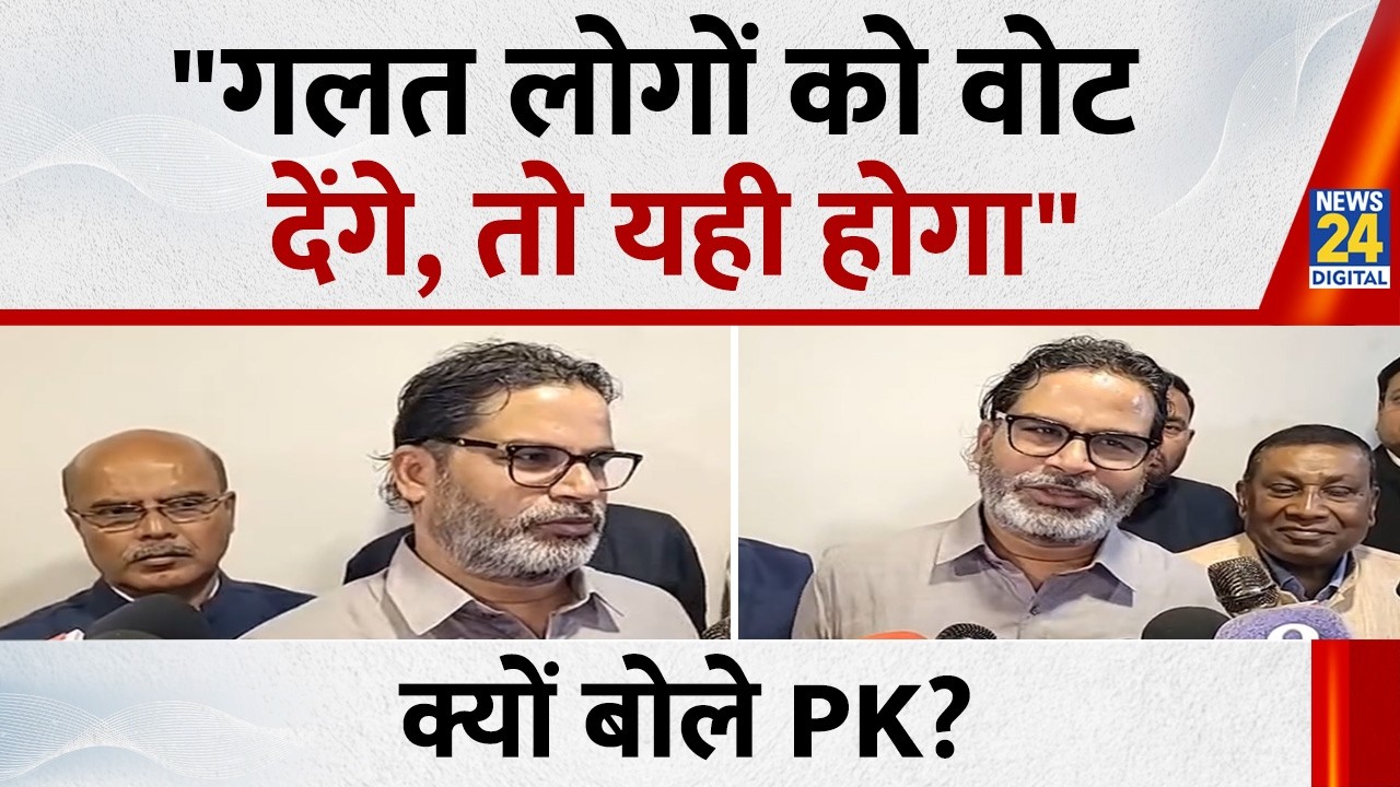 Prashant Kishor का आरोप- प्रशासन जनता पर कर रहा कार्रवाई: वैशाली में दिया बयान