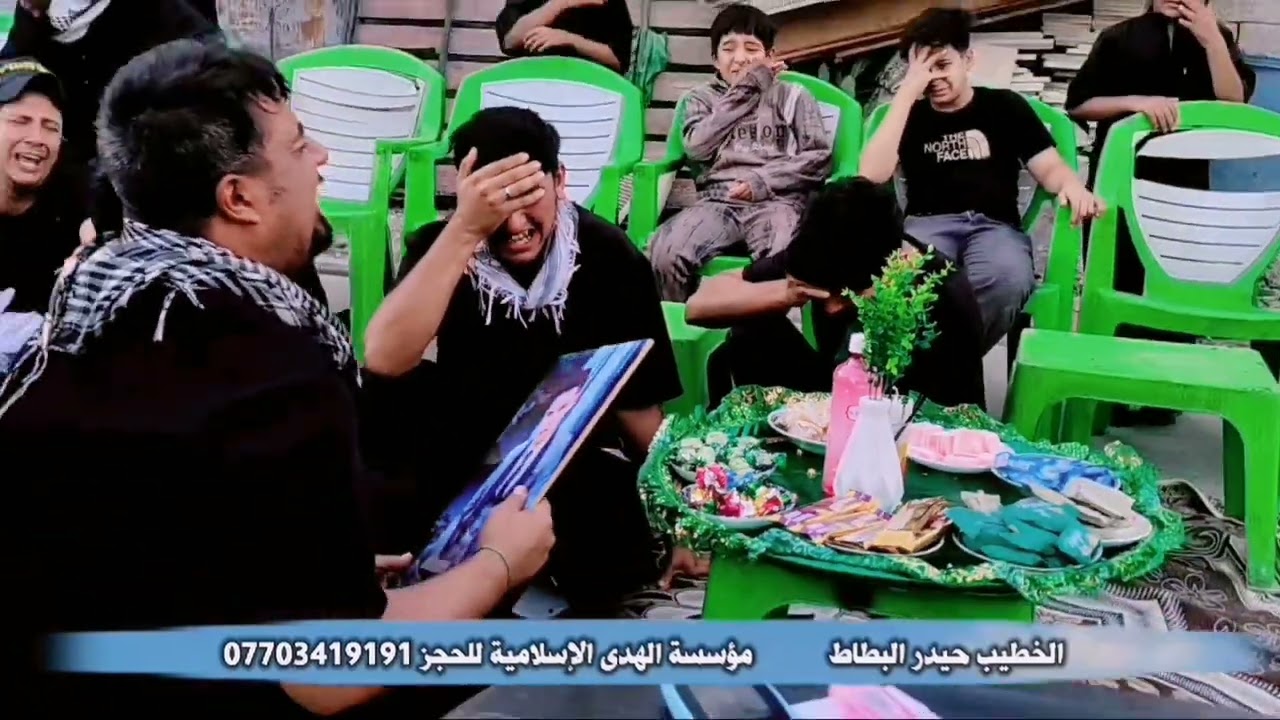 الخطيب حيدر البطاط مؤسسة الهدى الإسلامية للحجز 07703419191 