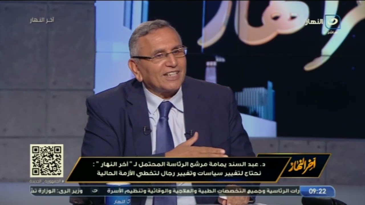 د. عبد السند يمامة مرشح الرئاسة: نحتاج لتغير سياسات وتغير رجال لتخطى الأزمة الحالية