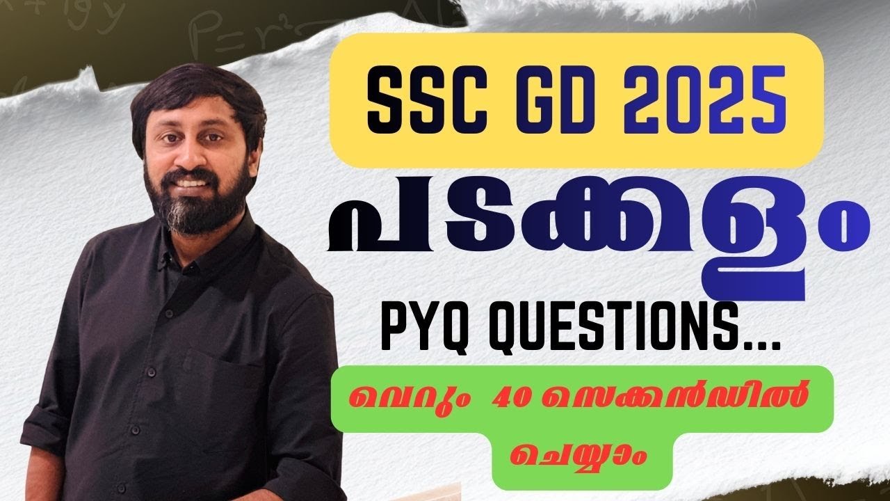 “SSC GD 2025 ratio pyq discussion