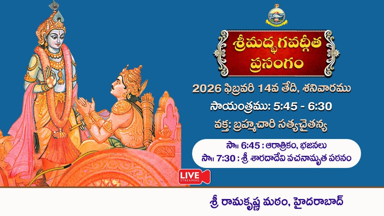 Watch Bhagavad Gita classes (in Telugu)