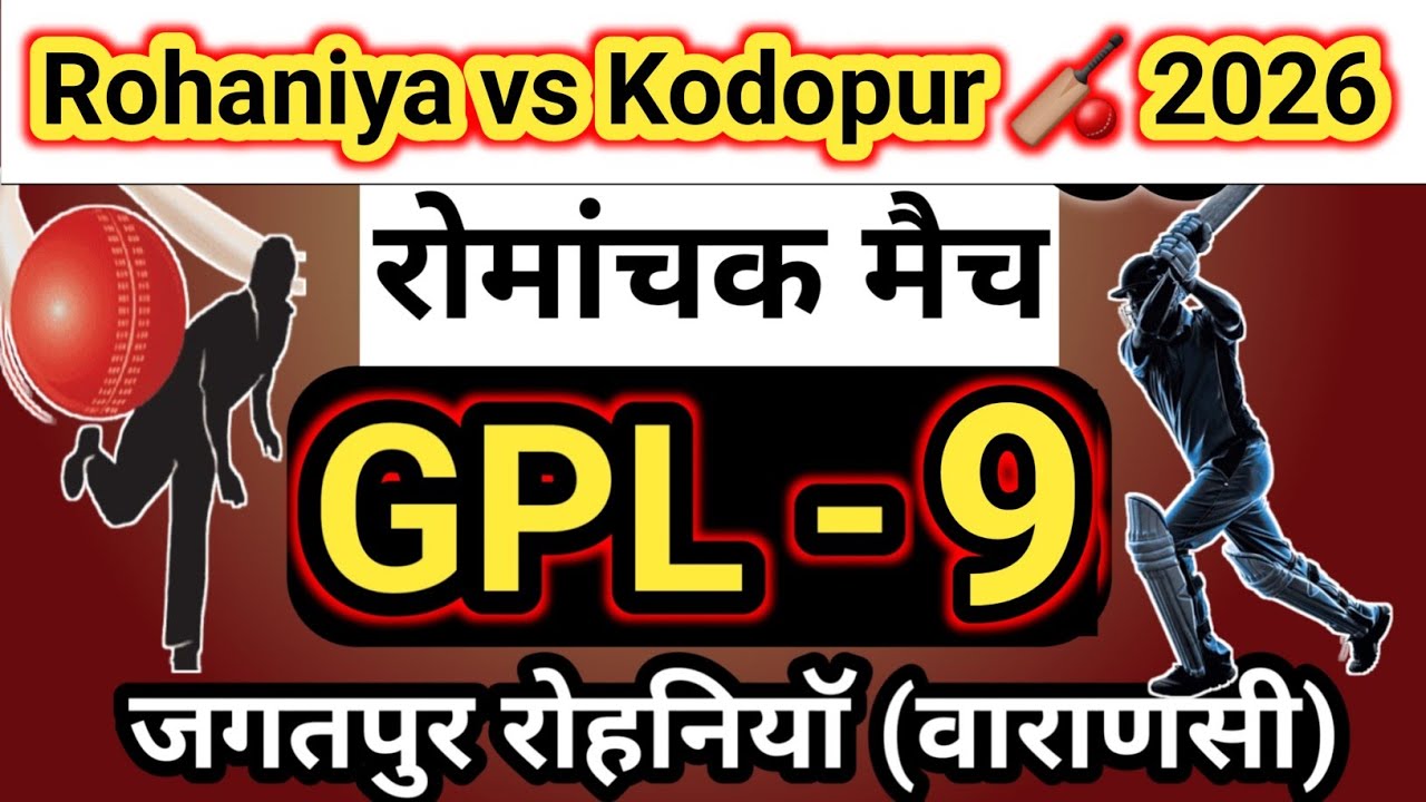 🔥HIGHLIGHT Cricket Turnament 2026🏏 ! GPL - 9 Jagatpur Rohaniya Varanasi ! Rohaniya vs Kodopur 