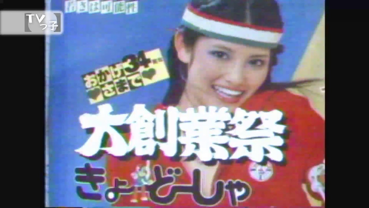 【ローカルCM】1980年代前半／宮城「はんだや」「メン子ちゃん」ほか