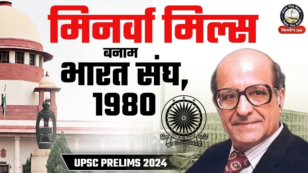 Minerva Mills vs Union of India 1980 Detailed Explanation in Hindi | Land Mark Case of Supreme Court