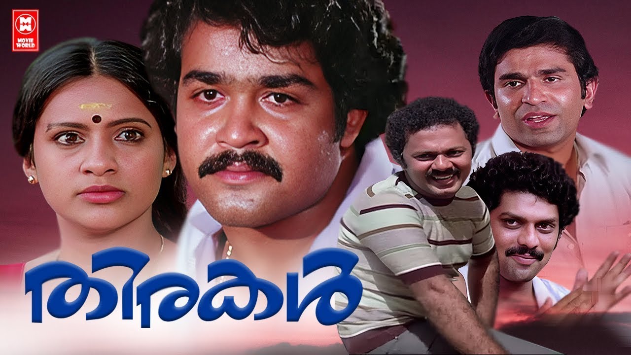 Thirakal Malayalam Full Movie | Mohanlal, Seema, Lalu Alex, Menaka | Malayalam Super Hit Movie