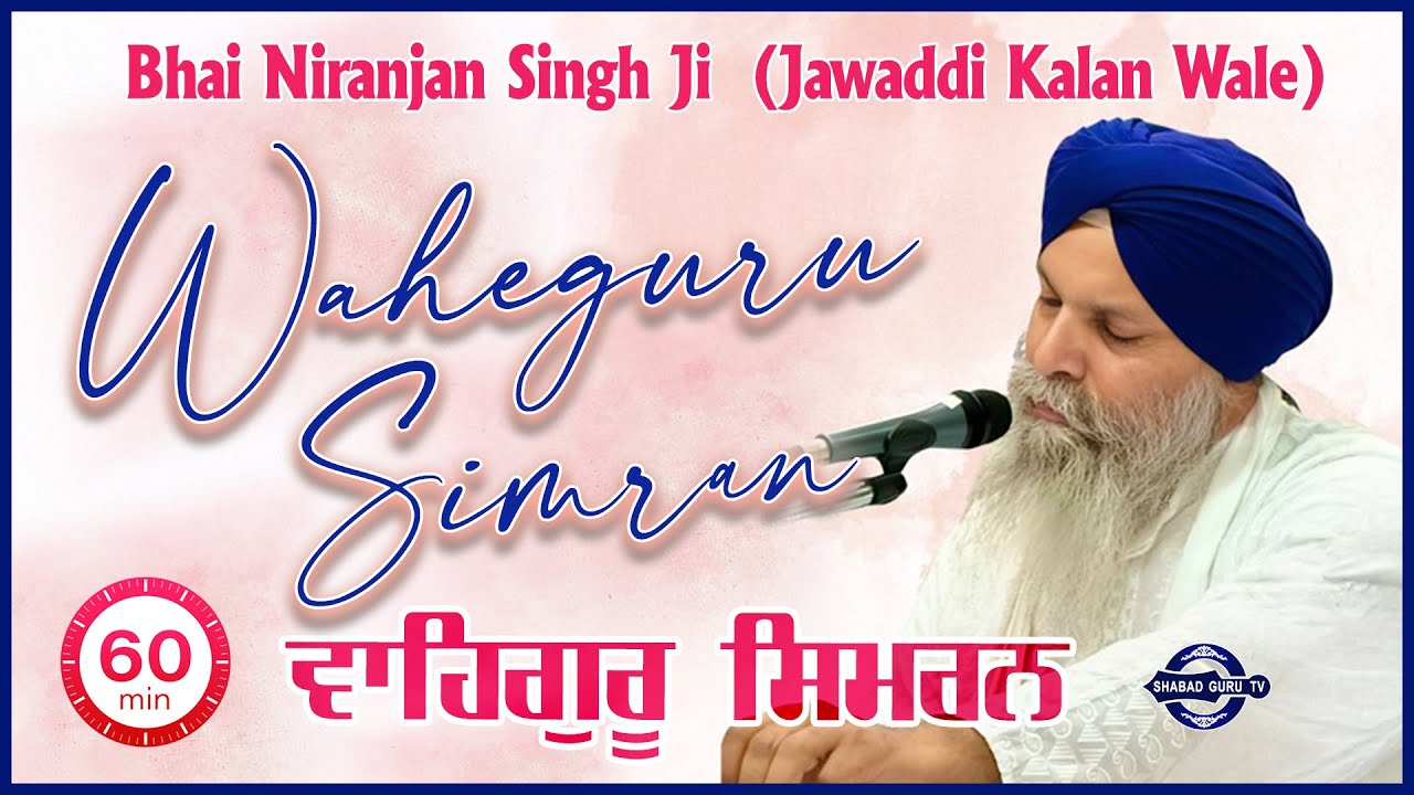 1 hour | Waheguru Simran | Naam Simran | Vaheguru Jaap | Bhai Niranjan Singh Ji  Jawaddi Kalan Wale