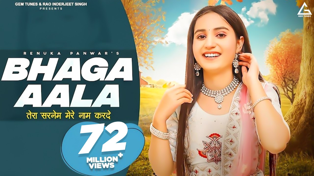 Bhaga Aala Hoga Wo : Renuka Panwar | Deepak Lohchab | Priya Soni | Haryanvi Song