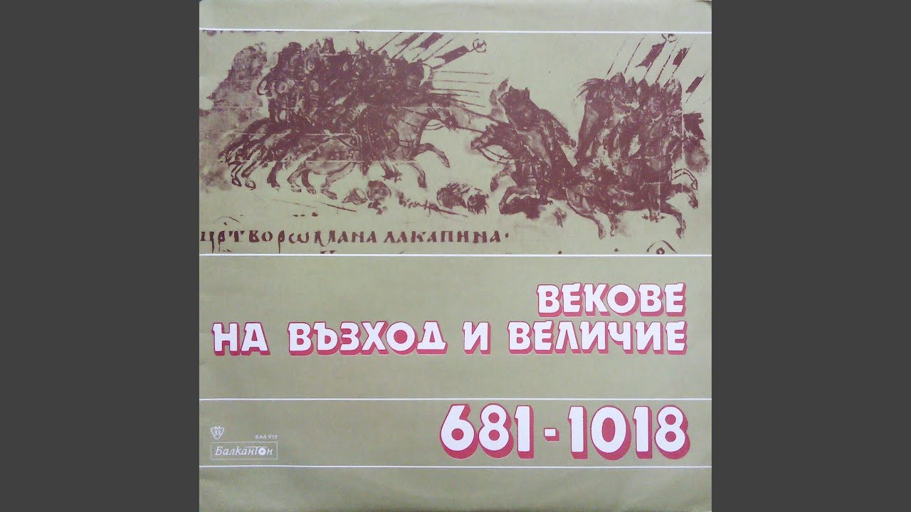 Из Пространното житие на Константин Кирил