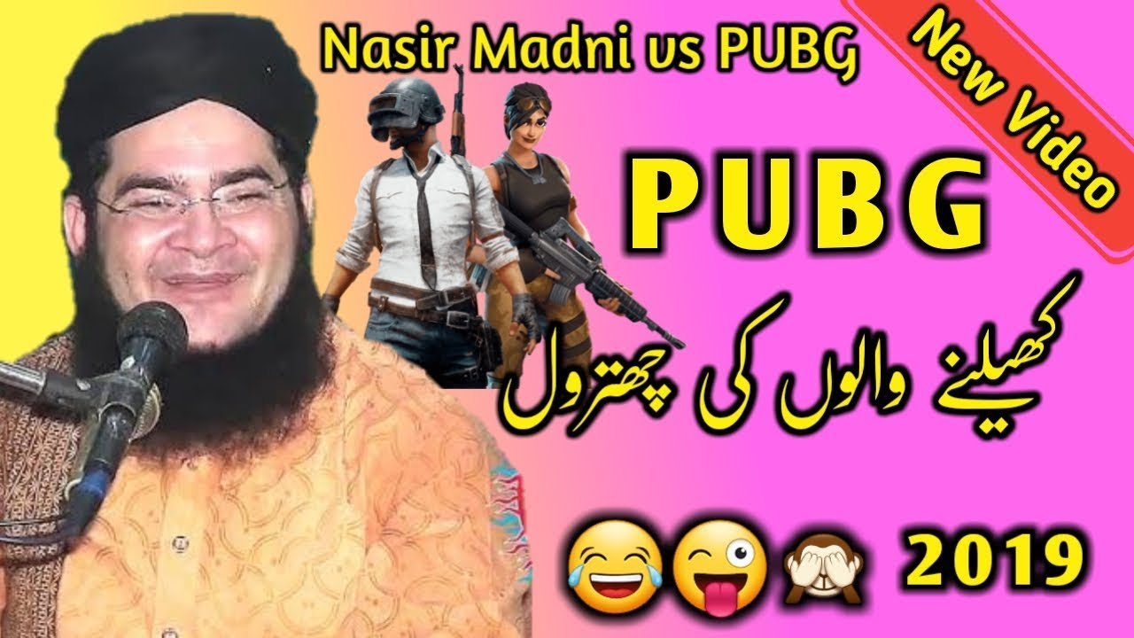 Nasir MadNi vs PUBG - Funy Clip PUBG Khelny Walo Ki Chitrol - Nasir Madni New Funy Byan