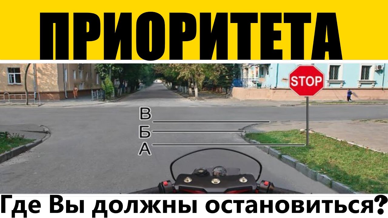 Знаки Приоритета (Как сдать экзамен на права) ПДД 2023