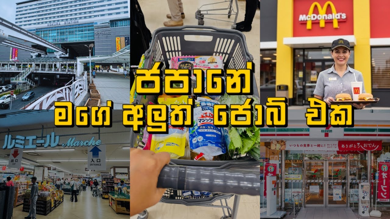 මන් ජපන් ඇවිත් Part Time Jobs හොයා ගත්ත විදිහ l සතියකට බඩු ගන්නත් යමු l Dil in Japan🧑‍🎓