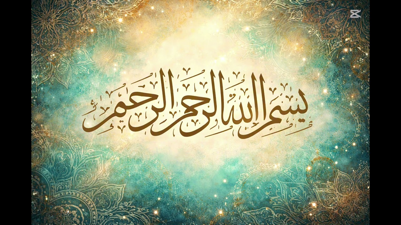 Hû Bismillah 