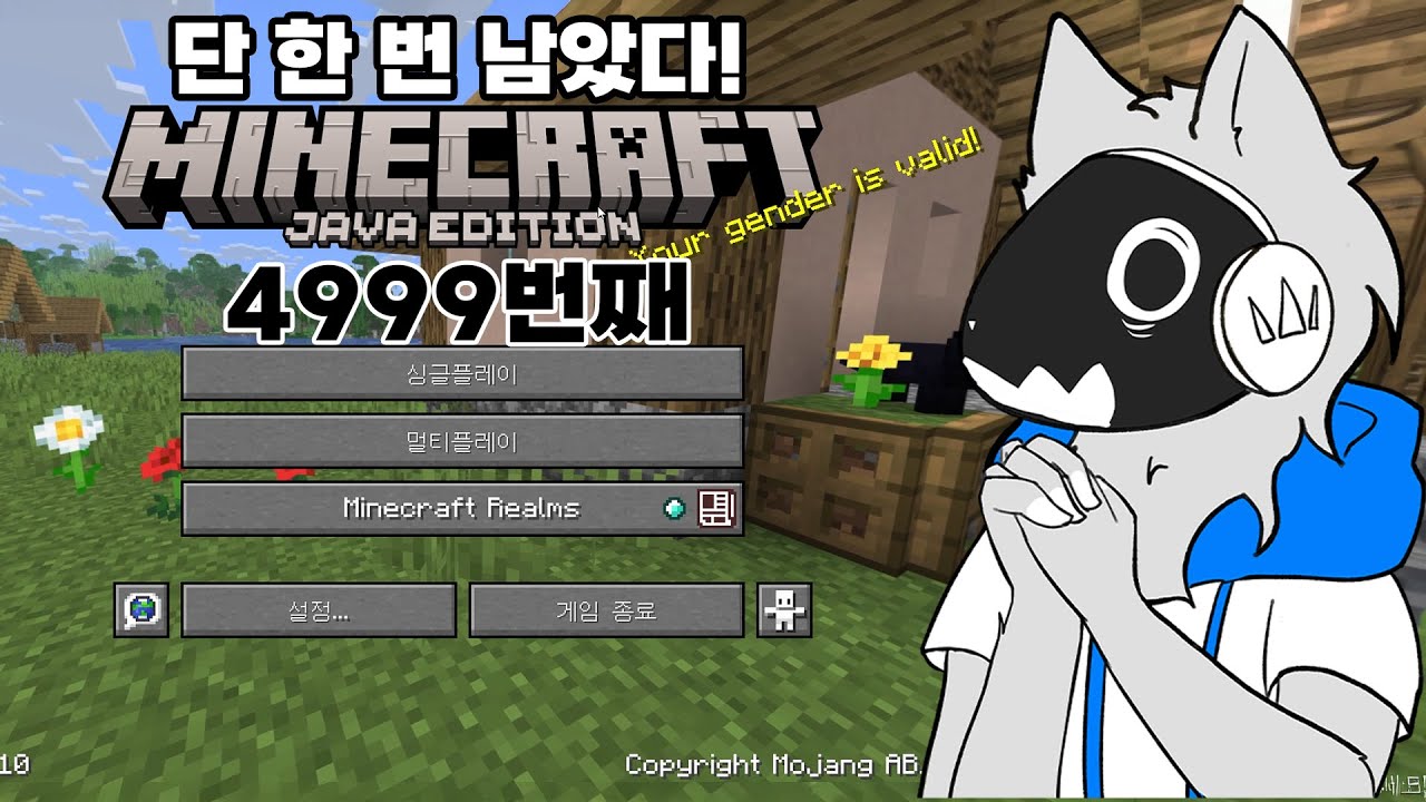 0.01%의 이스터에그를 보기위해 5000번 로딩해봤습니다