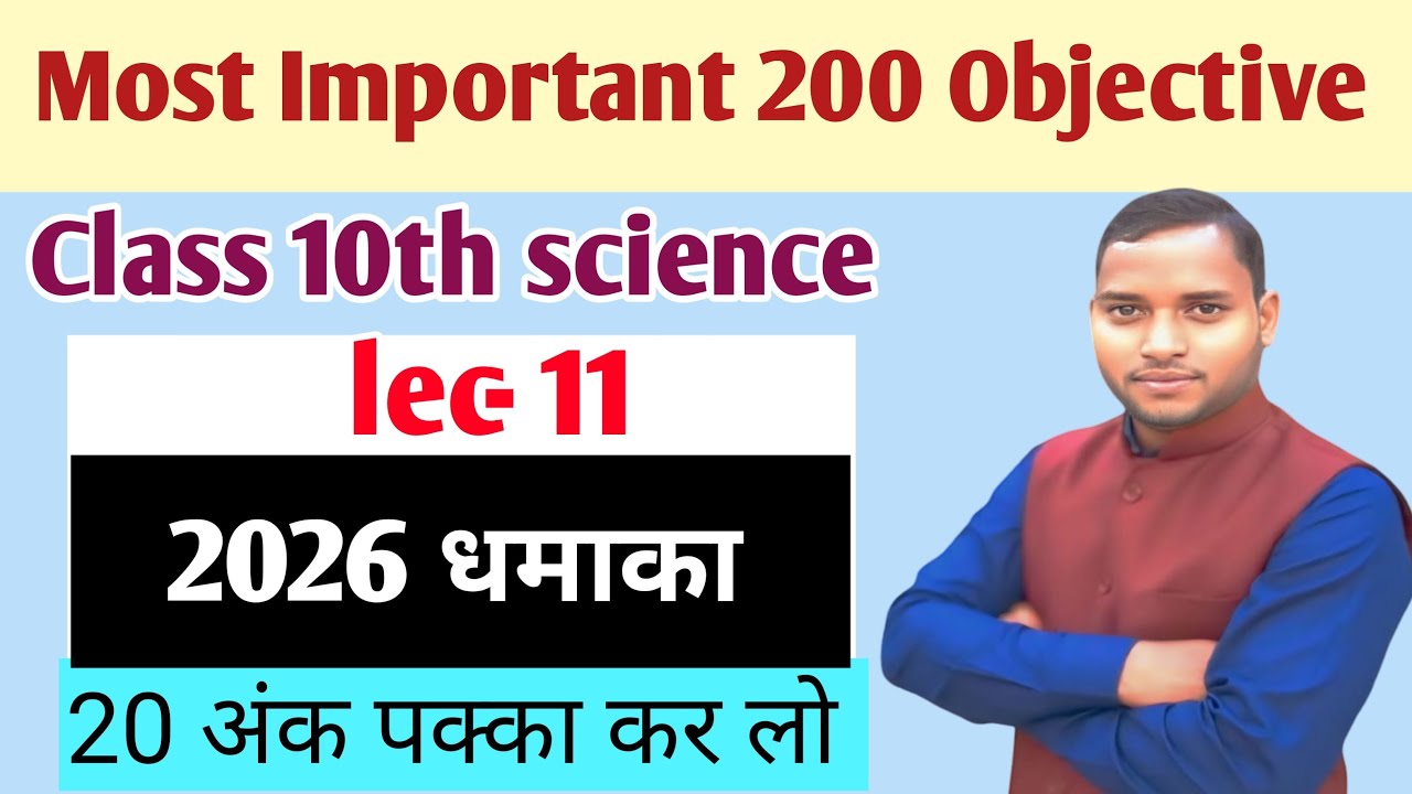 Lec- 11 Class 10th science 200