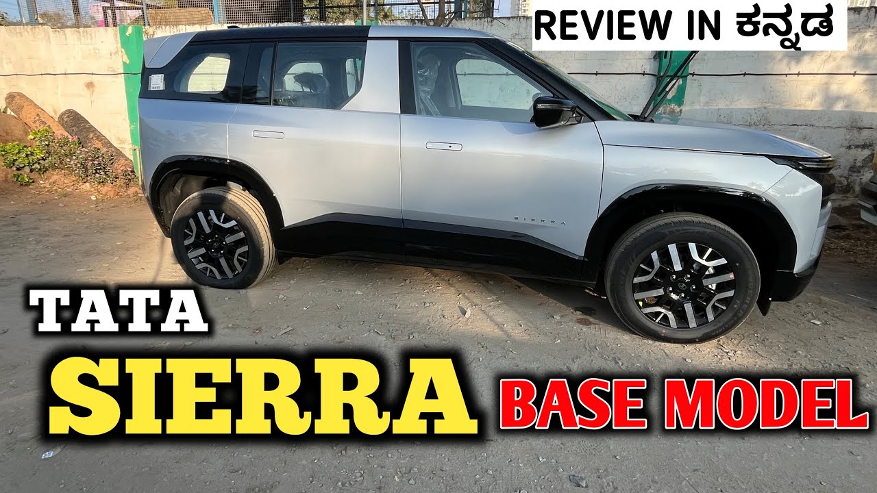 New Tata SIERRA 2nd Base model 2026 Review in Kannada || Sierra PURE MT Base Model 
