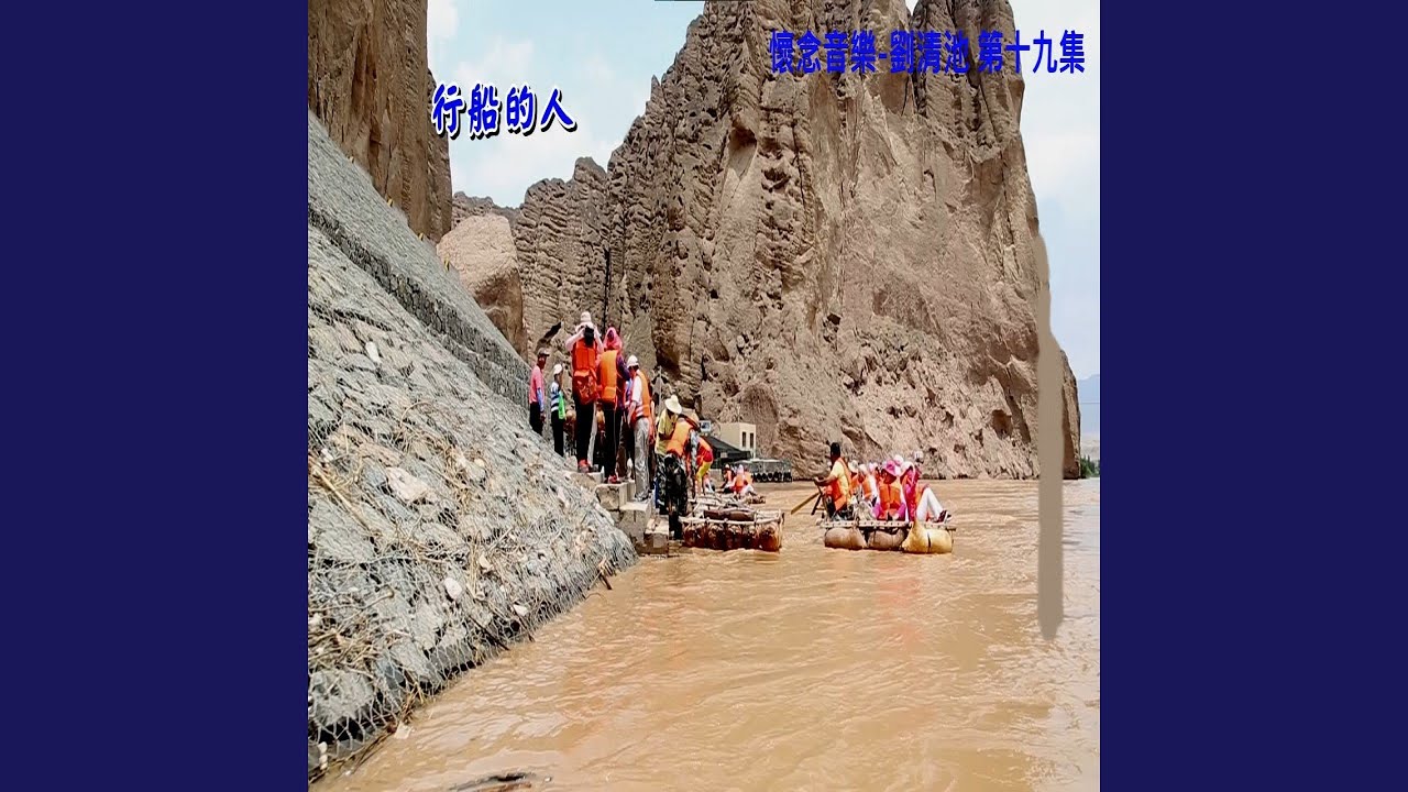 錢什路用