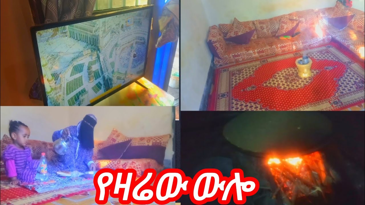 የዛሬው የቀን ውሎ ግን ምግብ መብላት ያለባል እንደኔ ደስ የማይለው 🙄#minivlog #love #vlog 