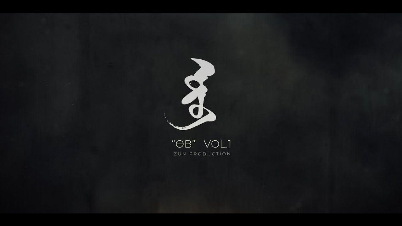 Erdenebat Baatar | Altan urag - Өв - 1 / Ov Vol.1 Full Concert