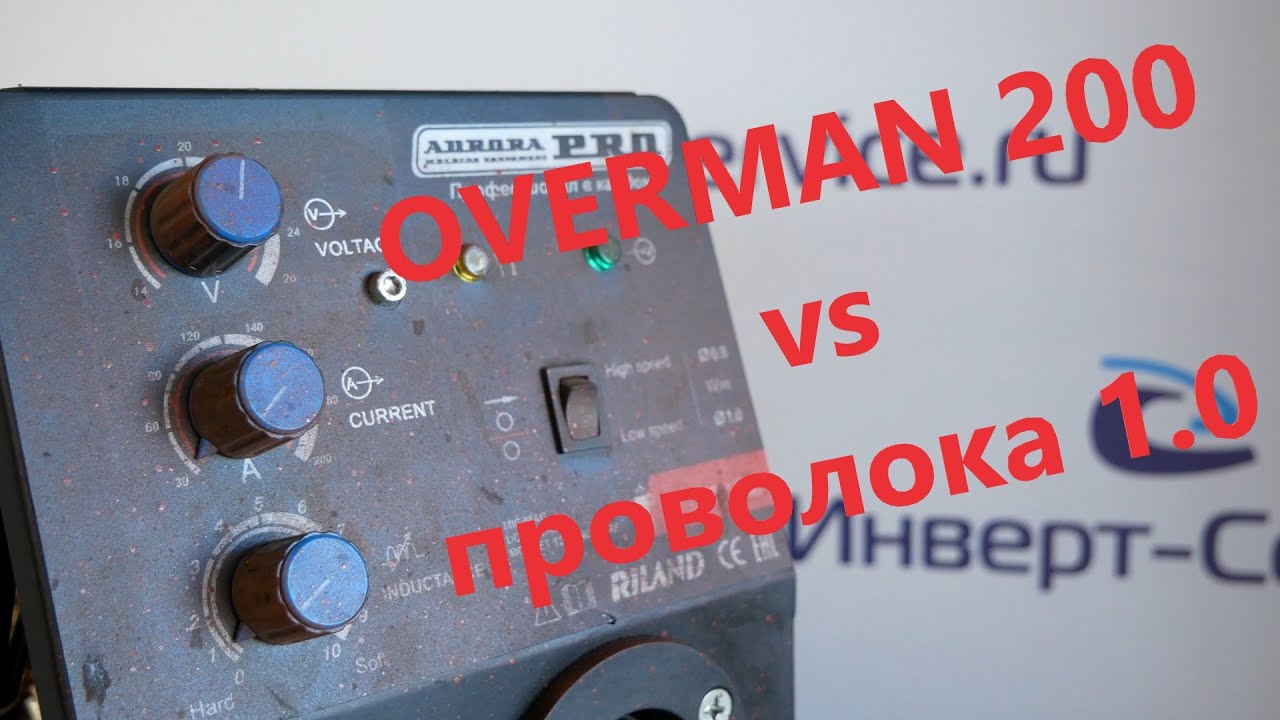 Доварились единицей! Ремонтируем Aurora Overman 200