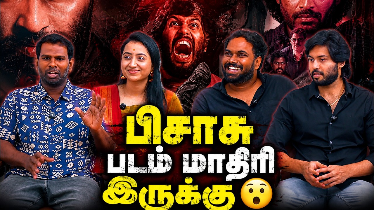 பிசாசு படம் மாதிரி இருக்கு😮 | Dark Movie | Ajay Karthi, Anchana Nethrun, K. Bhagyaraj | Brio Cinema