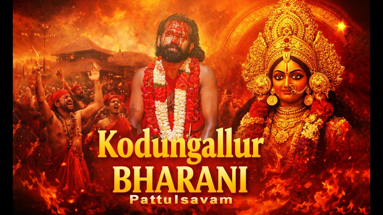 Kodungallur Bharani Pattulsavam 2025