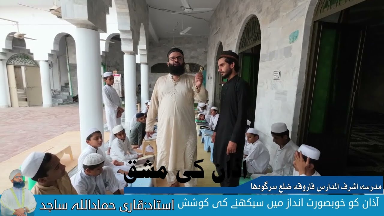 Lesson #02|How to improve your voice for AZAN|very easy way learning of AZAN by QHS