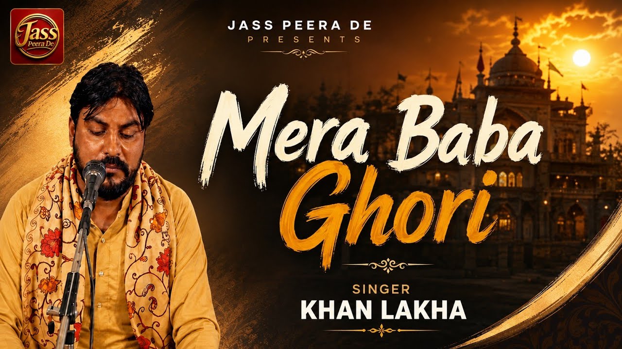 ਮੇਰਾ ਬਾਬਾ ਘੋਰੀ  Khan Lakha,98725-53627 | New Jass Peera De@PeeraDeJass1 | Sadha De Jass| New Jass