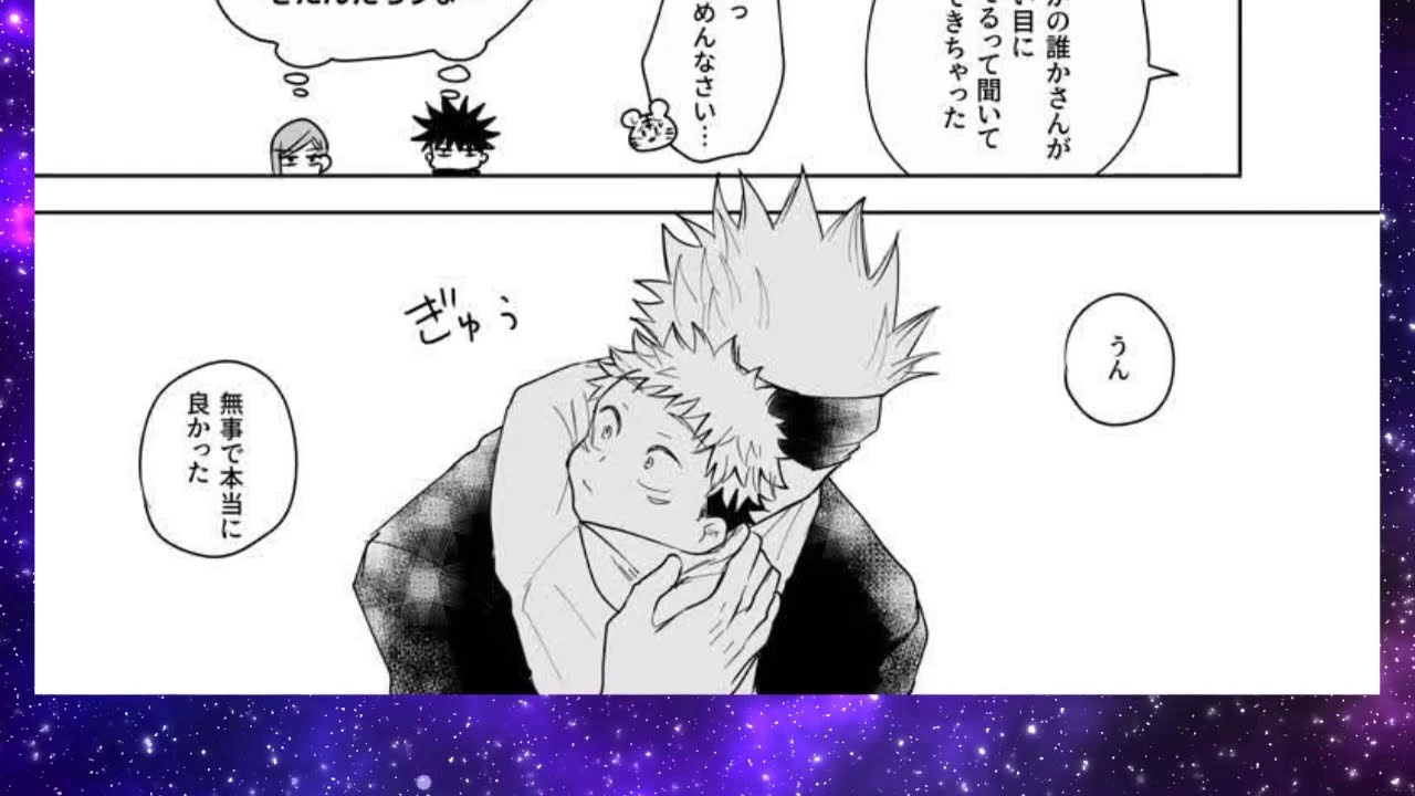 【呪術廻戦 漫画】不思議な物語, #ac呪術廻戦漫画 93, ごじょぬいといっしょ‼︎