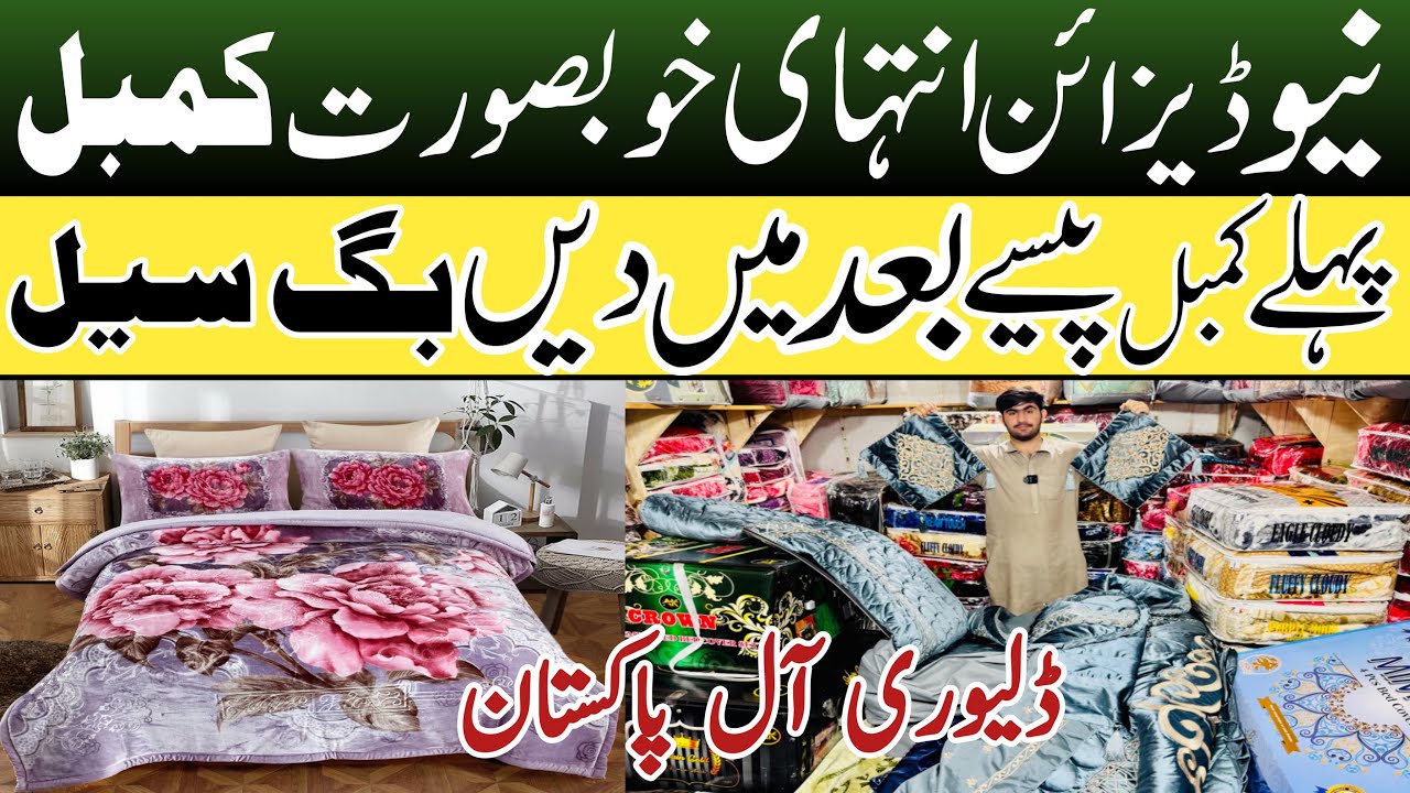 Luxury Imported Blankets | Double & Single Bed 9 Pcs Blanket Set