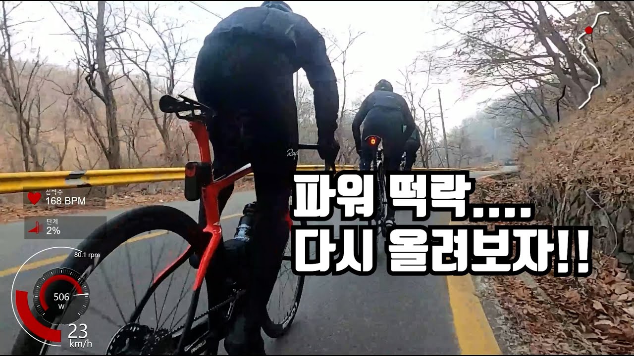 고모리 중상급 (?) 운동벙 나가서 생존 라이딩하구 왔습니다...!