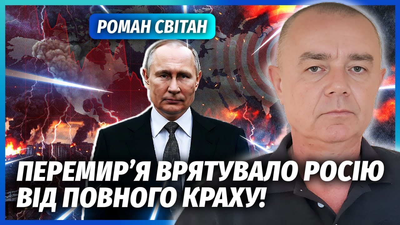 СВІТАН: ПУТІН ПОВЕРТАЄ ДВА РЕГІОНИ УКРАЇНІ! Армію прибирають. Спалили літаки Росії, ЯКІ БОМБИЛИ КИЇВ