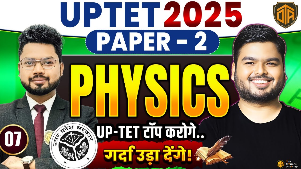 UPTET 2025 | UP TET Paper 2 Physics Class | UPTET Science Paper 2 Physics | Physics by Vikash Sir