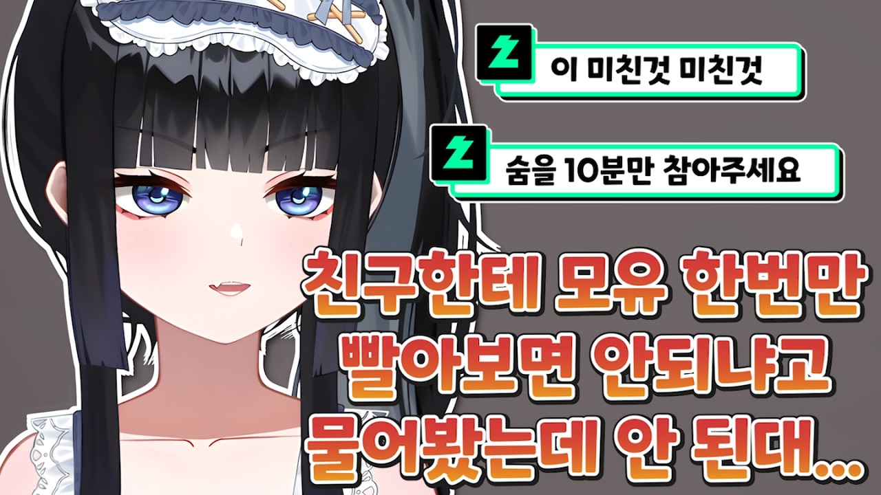 너무 많은 대소동 [ HONEYZ - 망내 ]