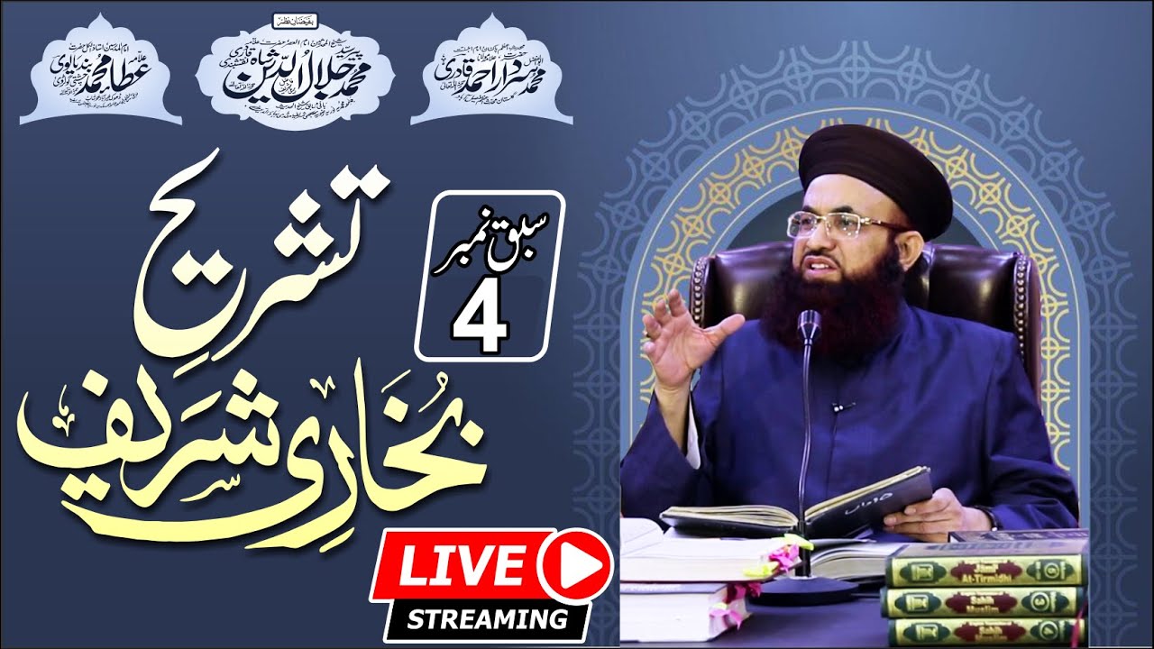 LIVE | Darse Bukhari Sharif  Dr Ashraf Asif Jalali