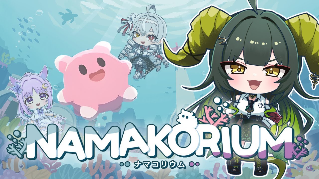 【 NAMAKORIUM 】ナマコになって海を大清掃！？コラボだよ！【光蛇ヨルコ/#新人vtuber 】