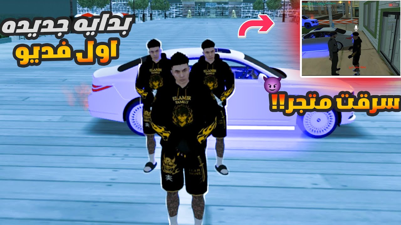 سرقة بقالة ولاكن انا المتفاوض لا يفوتك 🔥🔥 MTA  | ULG
