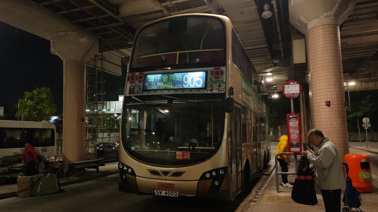 [縮短吧•慈善跑改道] 九巴 905 荔枝角~會展站 (臨時改道) (上層/縮時)