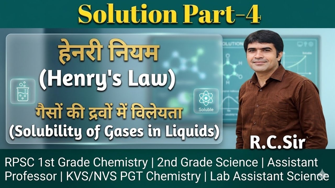 RPSC 1st Grade | RPSC 2nd Grade | Lab Assistant | KVS/NVS PGT Chemistry | Solution | विलयन | Part-4