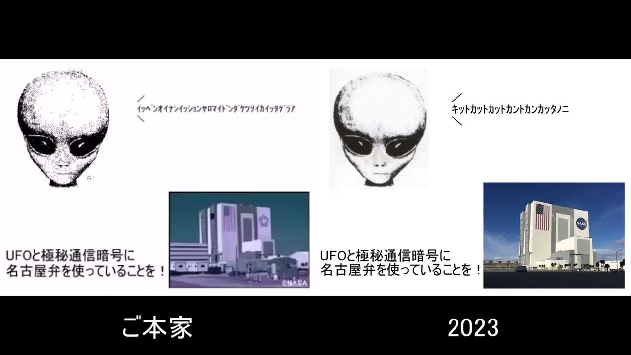 名古屋はええよ！やっとかめ 2023　セルフ比較