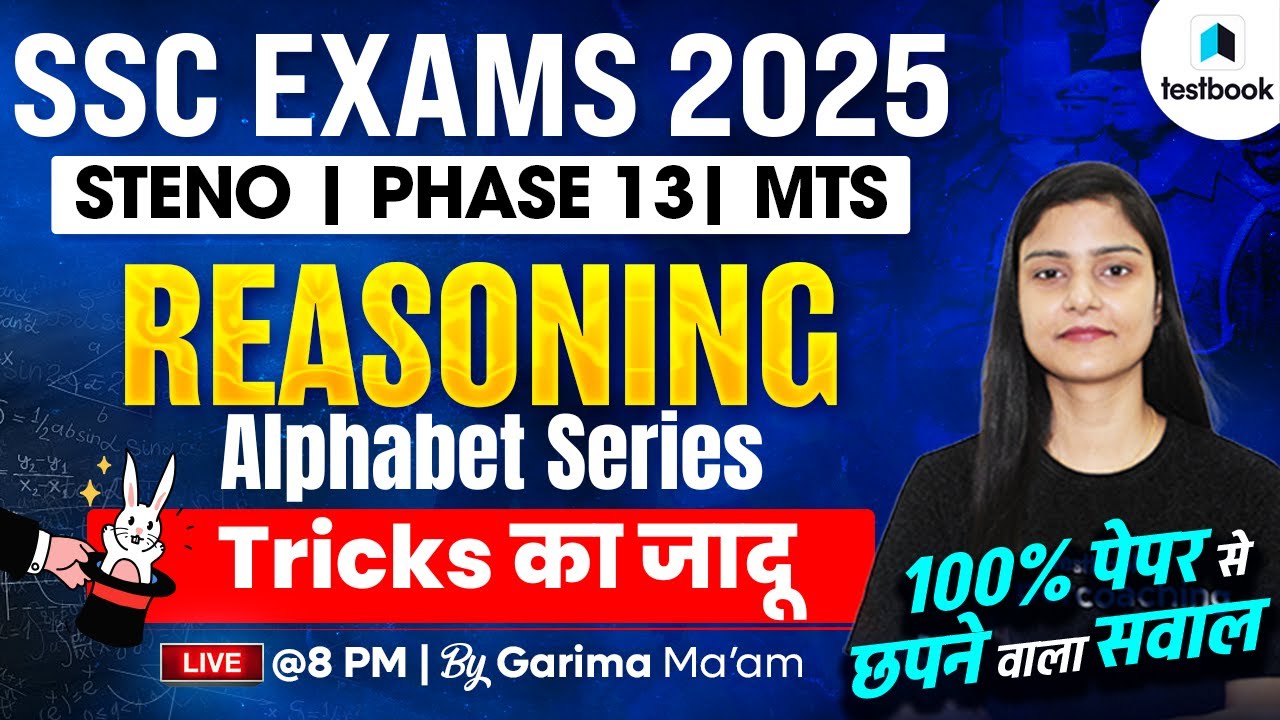 Alphabet Series in Reasoning Tricks for All SSC Exams 2025 | By Garima Ma'am | Testbook