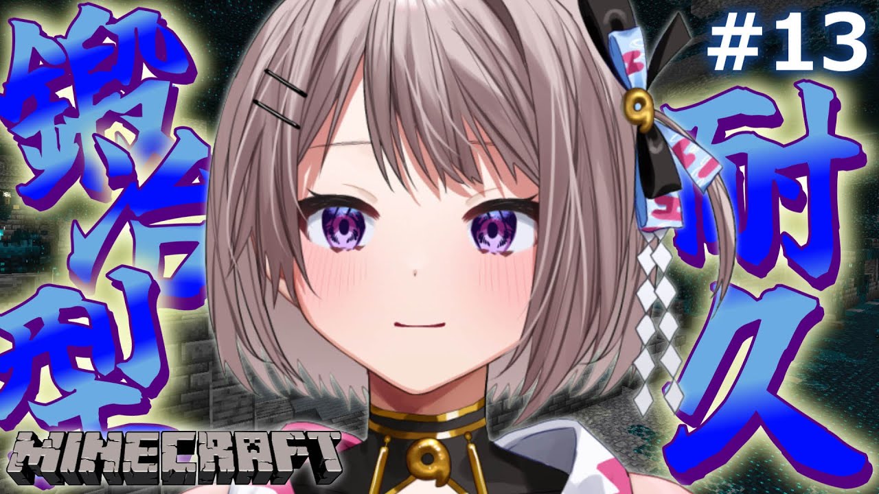 【Minecraft】『 全進捗解除の旅 #13』やばい。まじやばい。見つけるまで終われんやんけ…【風吹スサノオ／エアプロ】#スサ生