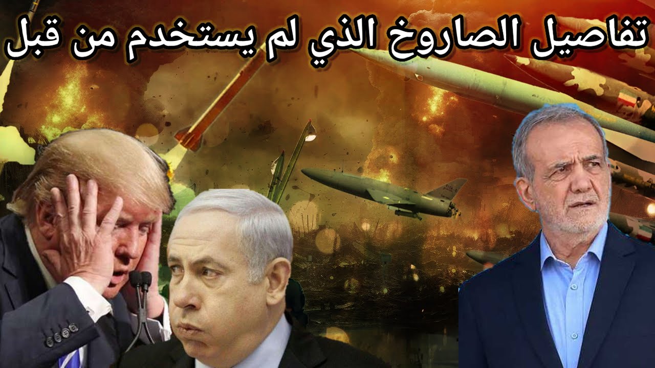 خرمشهر 4 يدخل للخدمة رسميا ليلة المفاوضات وامريكا تبدأ اجلاء مواطنيها وتستعد للضرب