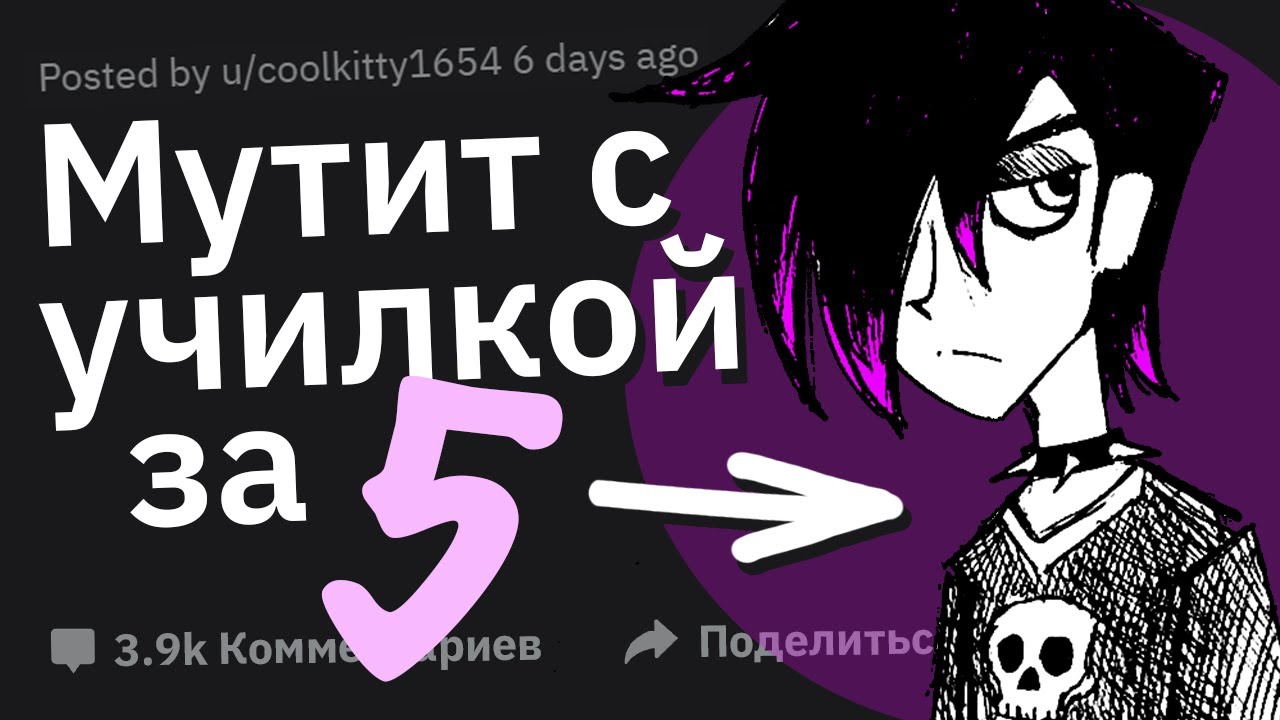 Какие Самые НЕЛЕПЫЕ Слухи о Себе Вы Слышали?