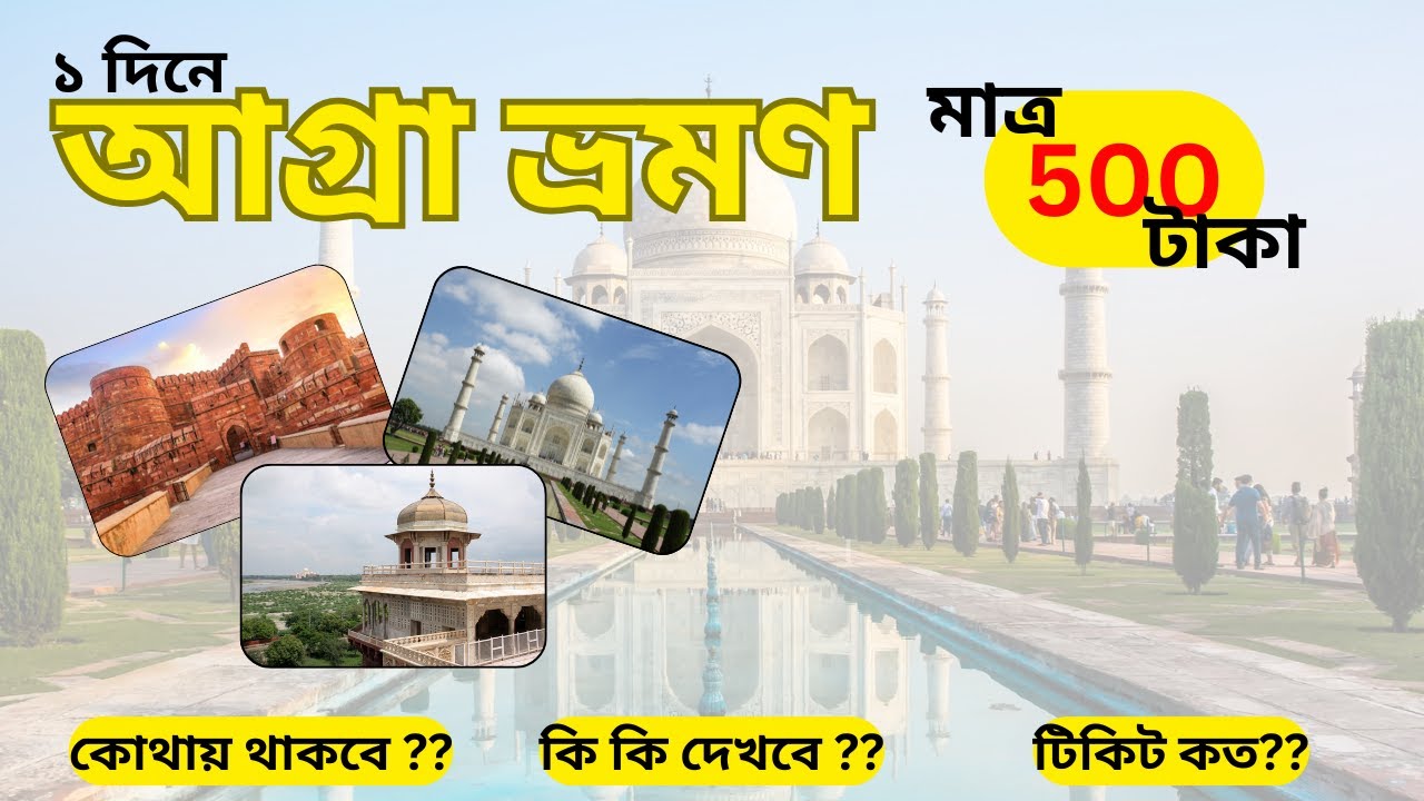 আগ্রা ফোর্টের রহস্য | Agra Fort History In Hindi | most powerful Fort |