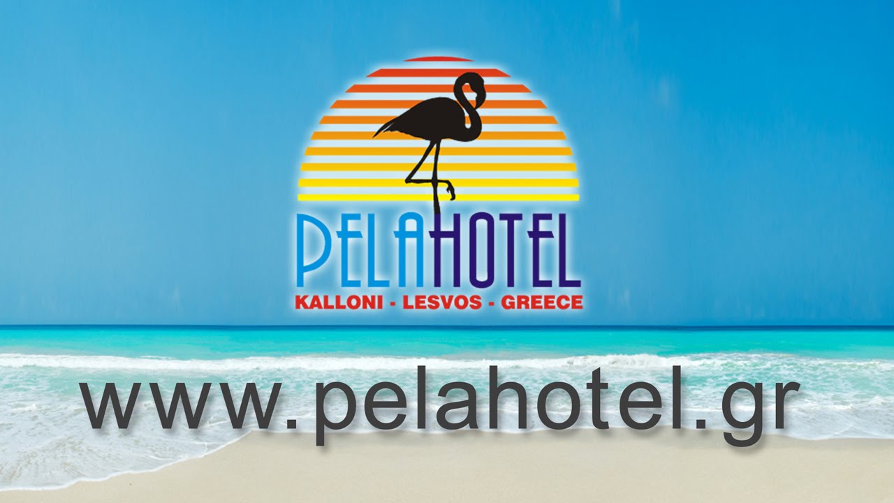 www.pelahotel.gr Pela Hotel, Kalloni, Lesvos Greece Ξενοδοχείο Πέλα στην Καλλονή Λέσβος Ελλάδα