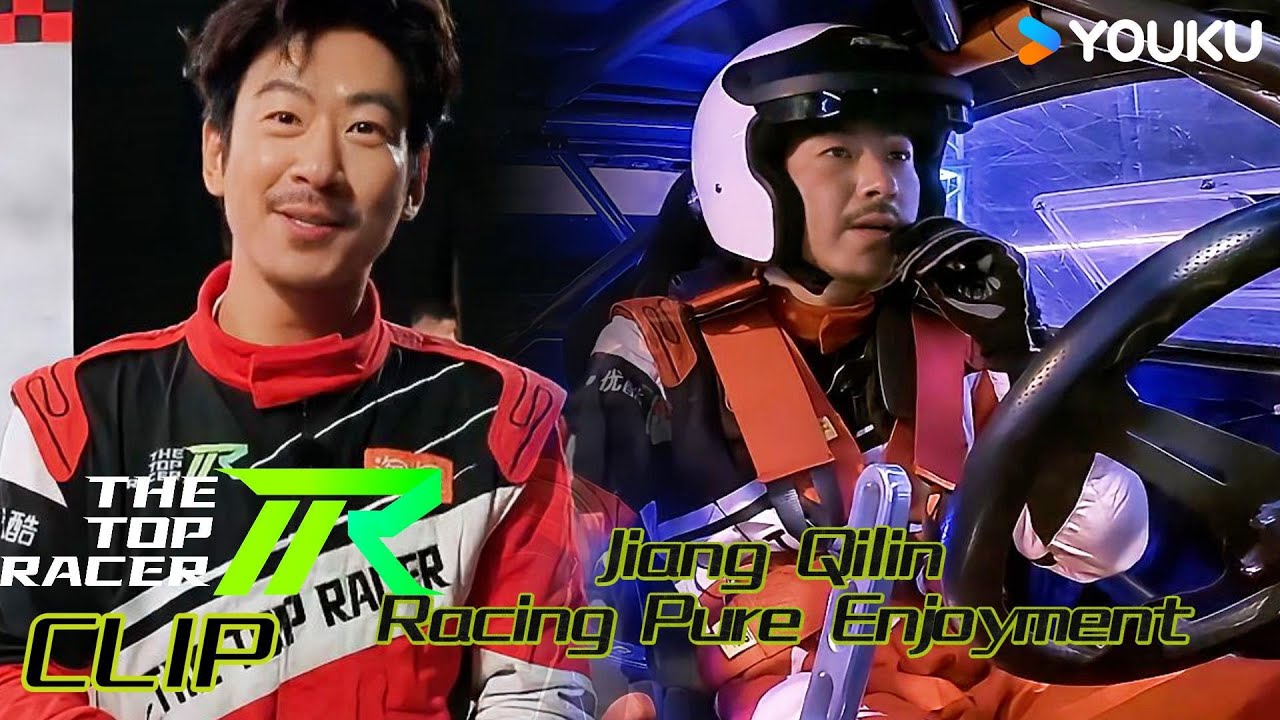 Jiang Qilin Racing Pure Enjoyment！| YOUKU SHOW English