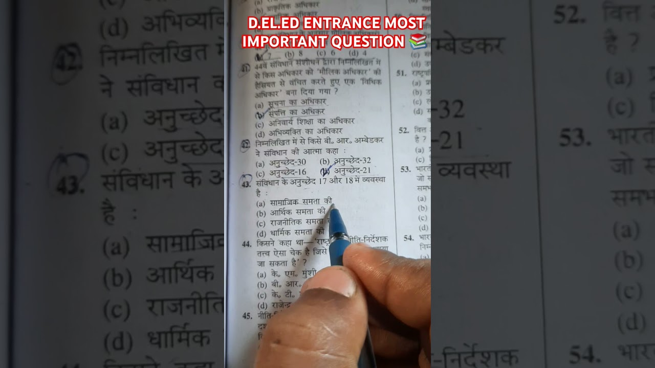D.EL.ED ENTRANCE MOST IMPORTANT QUESTION 📚 #deled2025 #deled #shorts #ytshorts